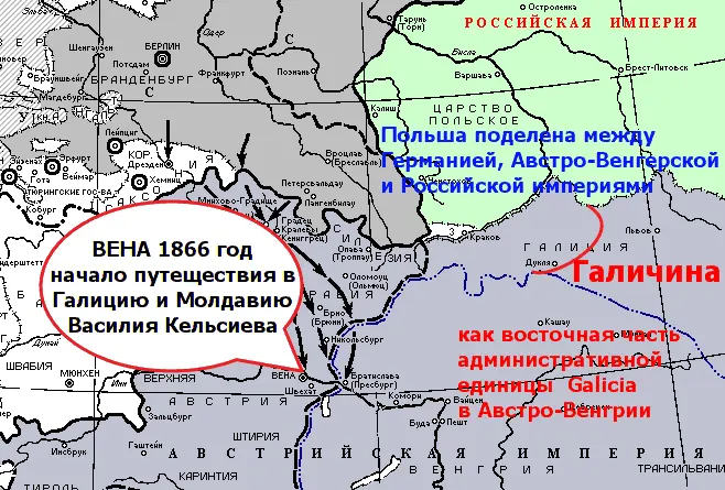 Надо заметить что Василий Кельсиев применил русское наименование Галичинако - фото 3
