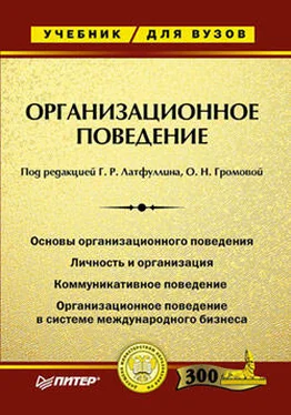 Ольга Громова Организационное поведение. Учебник для ВУЗов обложка книги