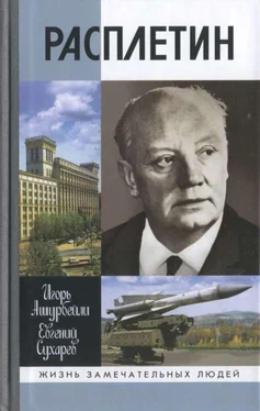 Игорь Ашурбейли Расплетин обложка книги