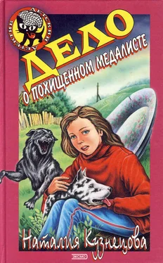 Наталия Кузнецова Дело о похищенном медалисте обложка книги