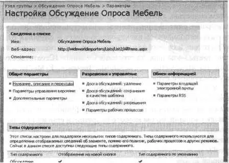 20 В разделе Разрешения и управлениеPermissions and Management щелкните на - фото 25