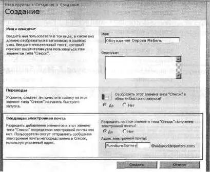 Откройте узел SharePoint на котором находится доска обсуждений Если - фото 26