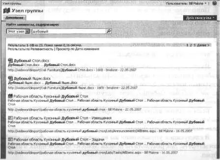 Набор результатов содержащий элементы соответствующие запросу включает - фото 177