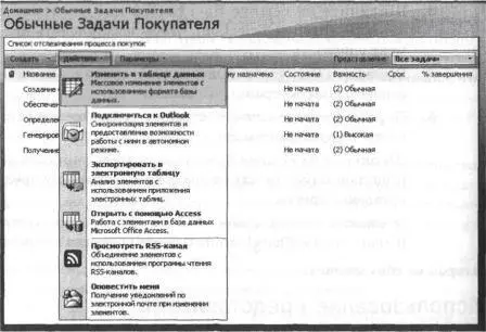 На панели задач расположенной справа от таблицы данных расположены ссылки на - фото 93