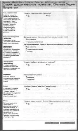 В следующем упражнении вы создадите простой документ Word представляющий заказ - фото 95