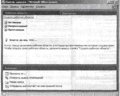 Откроется диалоговое окно в котором можно указать тип новой рабочей области и - фото 144