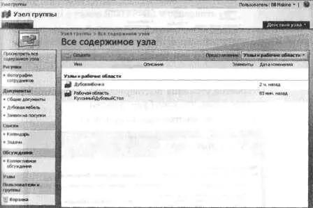 3 В меню Действия узлаSite Actions выберите команду Параметры узлаSite - фото 181