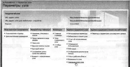 Откроется страница подтверждения на которой сообщается о том что узел будет - фото 182