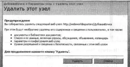 6 В открывшемся окне предупреждения щелкните ОК Документ будет удален - фото 183