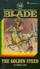 Джеффри Лорд - The Golden Steed