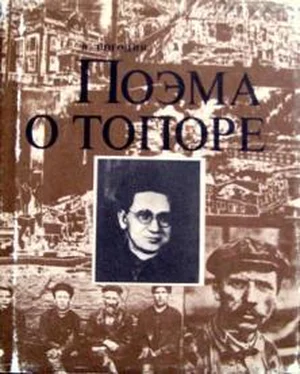 Николай Погодин Поэма о топоре обложка книги