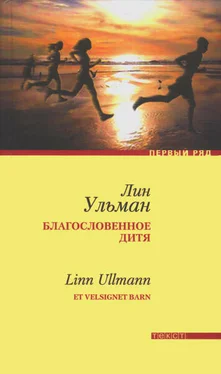 Лин Ульман Благословенное дитя обложка книги