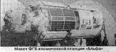 Boeing на МАКС97впервые выступал в новом качестве 4 августа для фирмы стал - фото 12