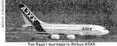 Поскольку стоимость создания АЗХХ оценивается в 89 млрд USD руководство - фото 14