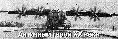 Вячеслав МЗаярин АиВ Александр НКраснощекое Киев Фото из архивов АНТК им - фото 15
