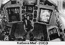 Гвоздем самолетной экспозиции Комплекса был новый вариант МиГ29СМ с - фото 3
