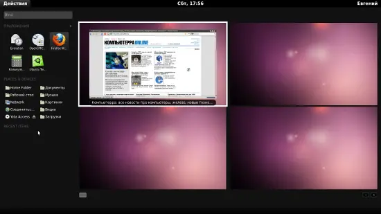 Более простой вариант запуск GNOME Shell из среды GNOME при помощи команды - фото 28