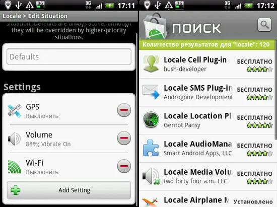 Профиль по умолчанию и список плагинов для Locale в Android Market Есть и ещё - фото 44