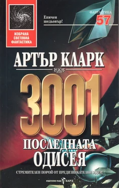 Артър Кларк 3001: Последната одисея обложка книги