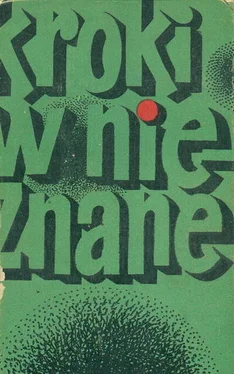 Henryk Gajewski Kroki w nieznane - 1971 обложка книги