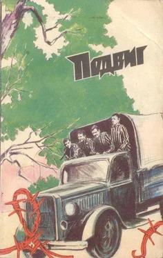 Душан Калич Подвиг (Приложение к журналу Сельская молодежь), т.6, 1985 г. обложка книги