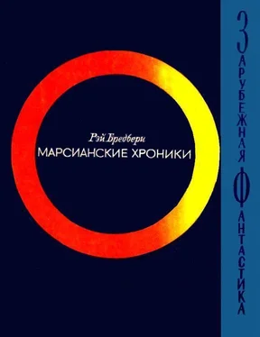 Рэй Брэдбери Марсианские хроники. обложка книги