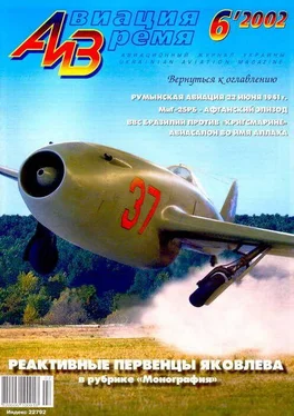 Неизвестный Автор Авиация и время 2002 06 обложка книги