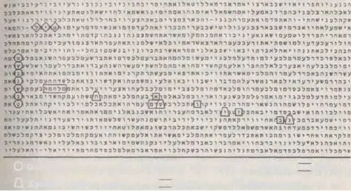 Огонь третьего швата 18 января 1991 года Ракета Война Хусейн выбрал день - фото 4