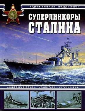 А. Морин Суперлинкоры Сталина. «Советский Союз», «Кронштадт», «Сталинград» обложка книги