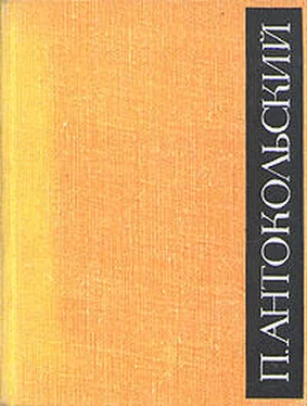 Павел Антокольский Сын обложка книги