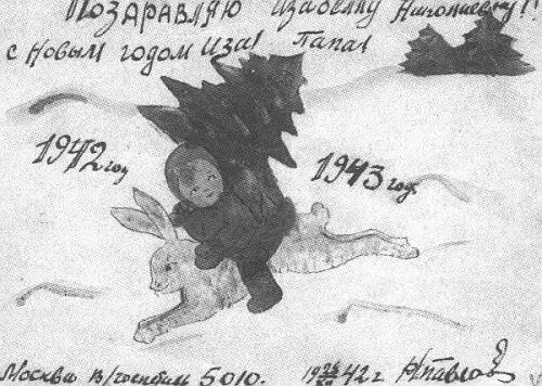 Папина открытка самодельная из госпиталя Вот когда вырастешь - фото 8