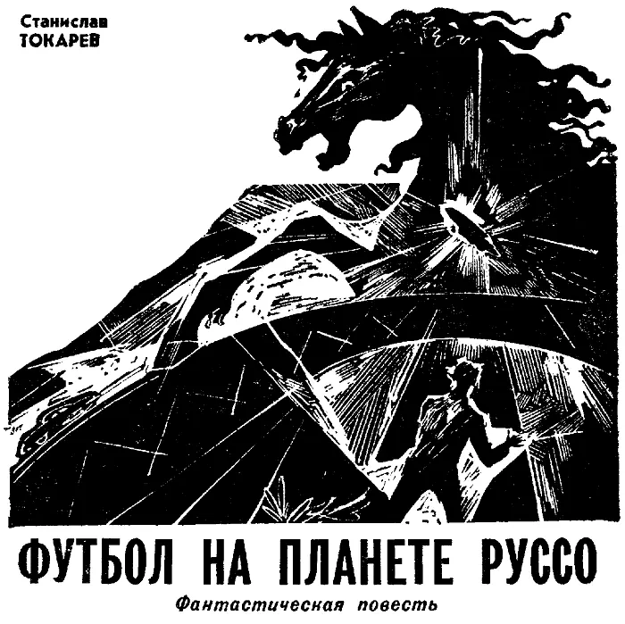 1 Моя беда в том что я белесый Почти альбинос Репортер должен растворяться - фото 3