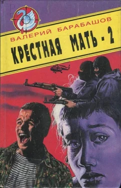 Валерий Барабашов Крестная мать - 2 обложка книги