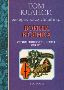 Том Кланси Воини в сянка (Специалните сили — поглед отвътре) обложка книги