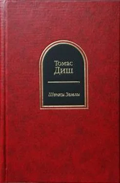 Томас Диш Щенки Земли (сборник) обложка книги