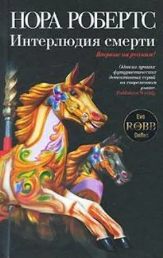 Нора Робертс Ночь смерти обложка книги