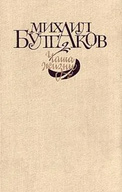 Михаил Булгаков Письма обложка книги