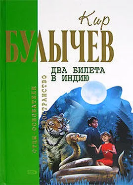 Кир Булычев Детки в клетке обложка книги