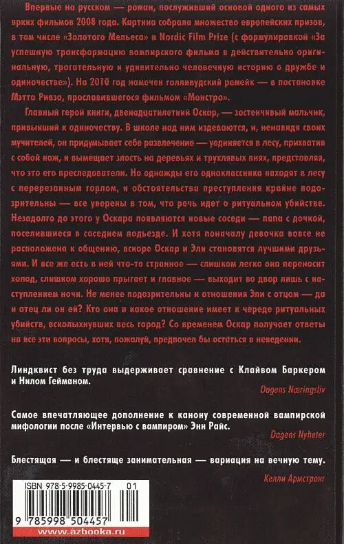 Примечания 1 Рабочий район на окраине Стокгольма 2 Документальный фильм - фото 1