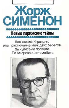 Жорж Сименон Новые парижские тайны обложка книги