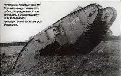 Тяжелый танк Mk V Танк Mk V пытается вытащить на буксире застрявший танк - фото 138