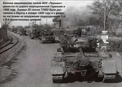 В начале Второй мировой войны американские специалисты явно недооценили роль и - фото 219