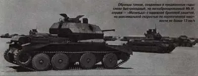 В начале 1930х годов английские специалисты решили отказаться от многоцелевых - фото 261