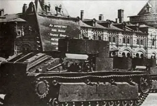 Советские танки Т28 имели массу 28 тонн однако толщина брони была явно - фото 282
