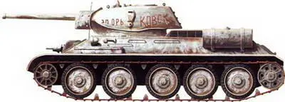 Танк Т34 являлся совершенным для своего времени Он был вооружен мощной - фото 286