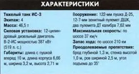 ИТАЛЬЯНСКИЕ ТАНКИ ВРЕМЕН ВТОРОЙ МИРОВОЙ ВОЙНЫ Легкий танк Фиат L640 - фото 302