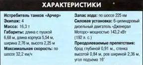 Самоходная артиллерийская установка М10 Вверху САУ М10 предназначалась для - фото 376
