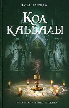 Натан Барридж Код каббалы обложка книги