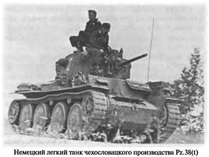 Целью этой книги не является детальное сравнение советских и немецких танков - фото 11