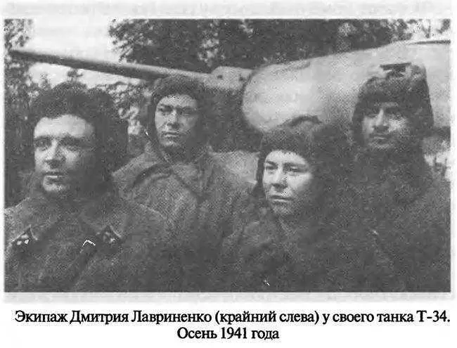 5 декабря 1941 года гвардии старший лейтенант Лавриненко был представлен к - фото 20